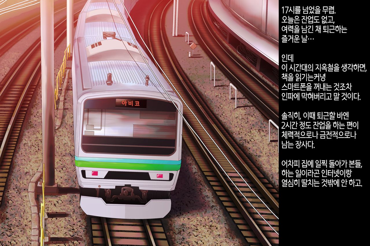 Anoko ga Arukeba Bou ni Ataru | 그 아이가 걸어가면 봉에 닿는다 page 2 full