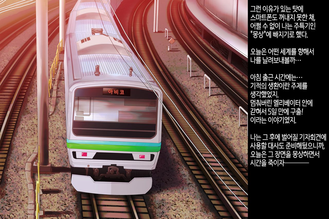 Anoko ga Arukeba Bou ni Ataru | 그 아이가 걸어가면 봉에 닿는다 page 3 full