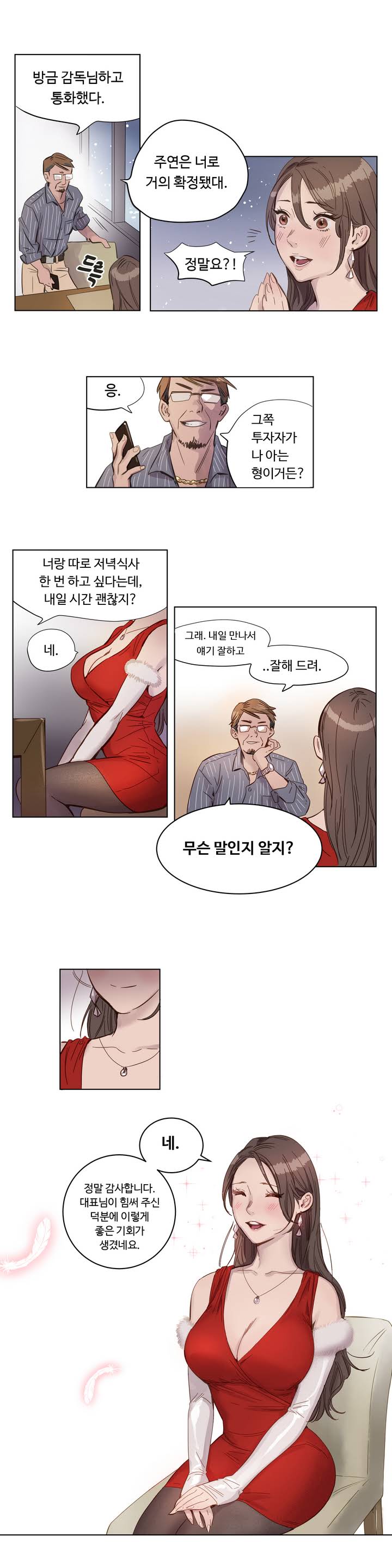 Atonement Camp Ch.0-50 page 3 full