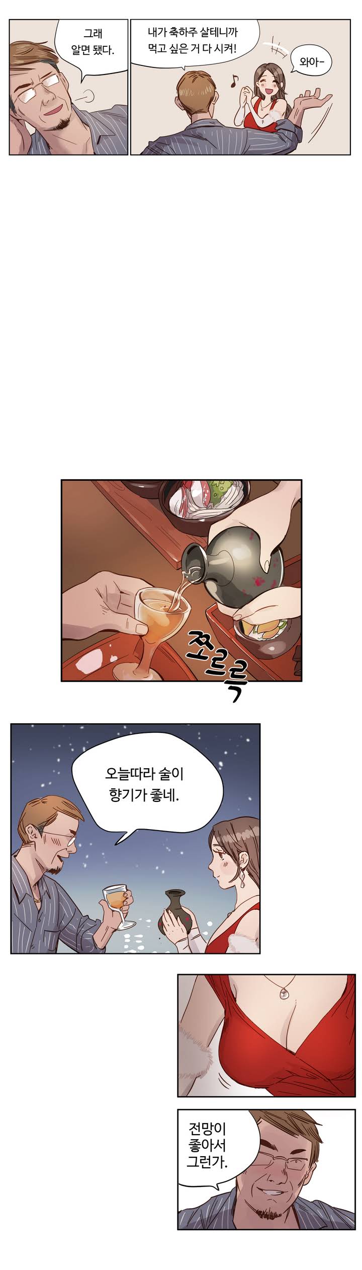 Atonement Camp Ch.0-50 page 4 full