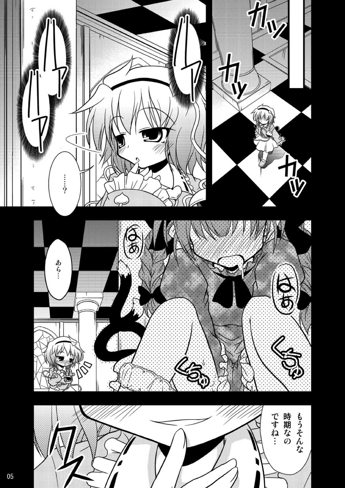 QUICK RESULT page 5 full