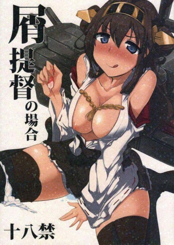 Kuzu Teitoku no Baai cover