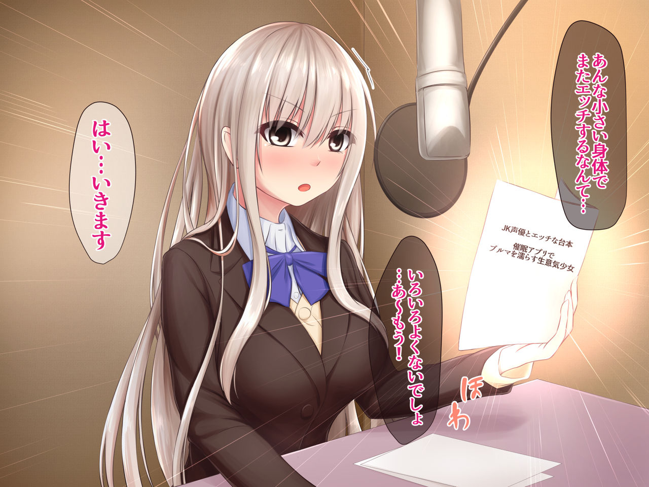 JK Seiyuu to Ecchi na Daihon: Saimin Appli de Bloomer o Nurasu Namaiki Shoujo page 3 full