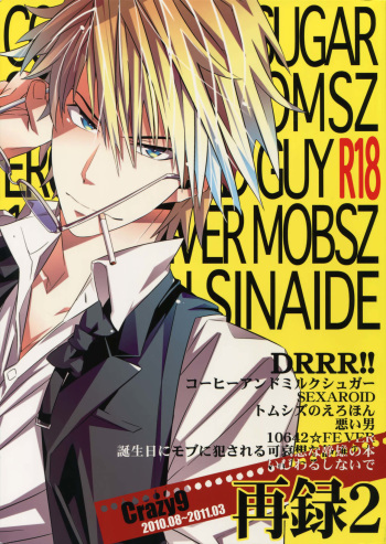 Sairoku 2 cover