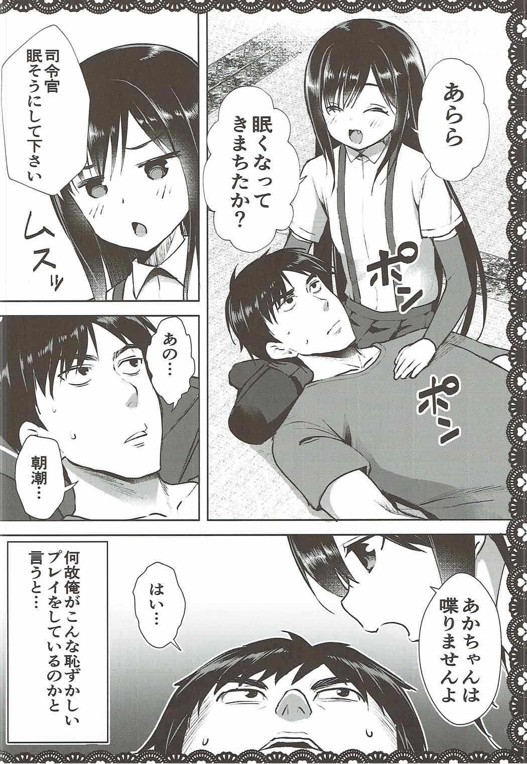 Asashio to Asobo! Gokkoasobi de Muramura Hen page 5 full