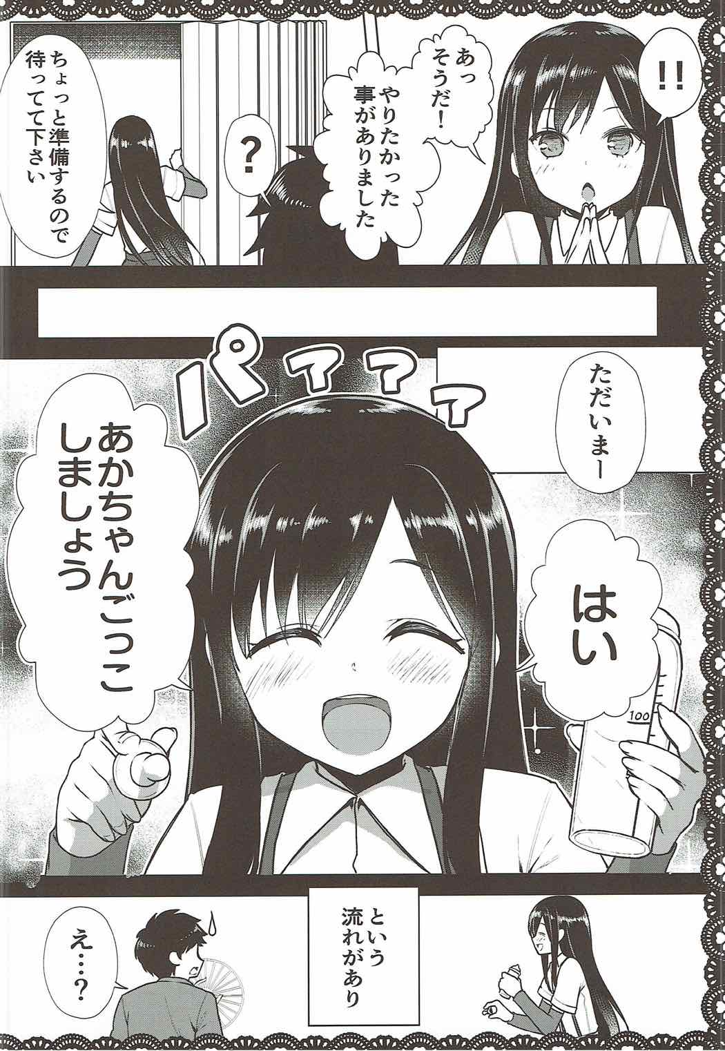 Asashio to Asobo! Gokkoasobi de Muramura Hen page 9 full