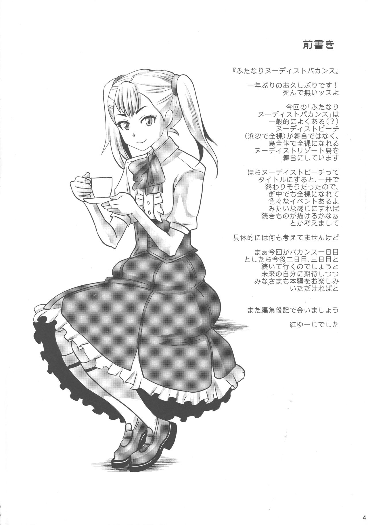 Futanari Nudist Vacances page 4 full