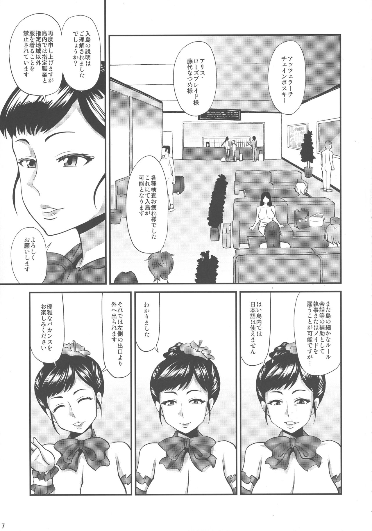 Futanari Nudist Vacances page 7 full