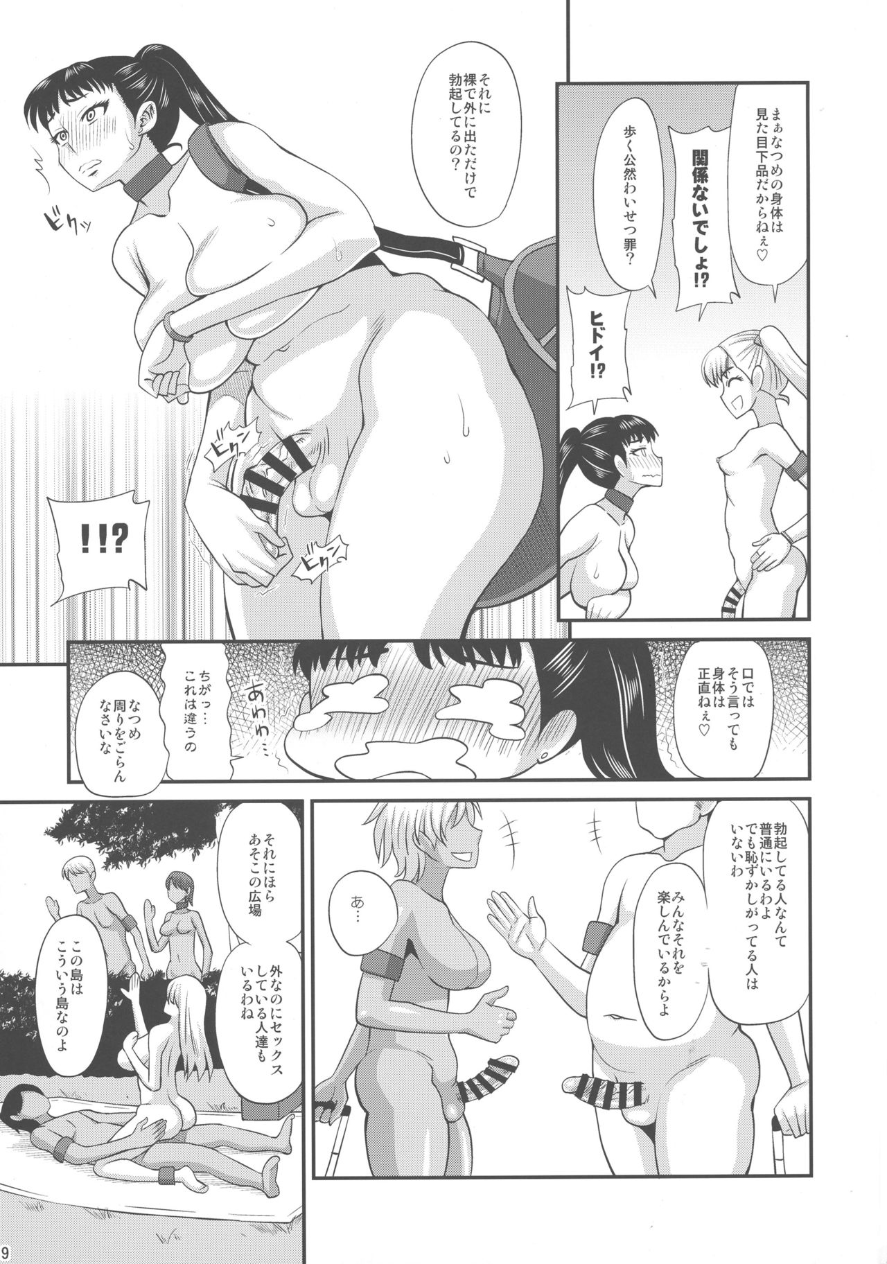 Futanari Nudist Vacances page 9 full