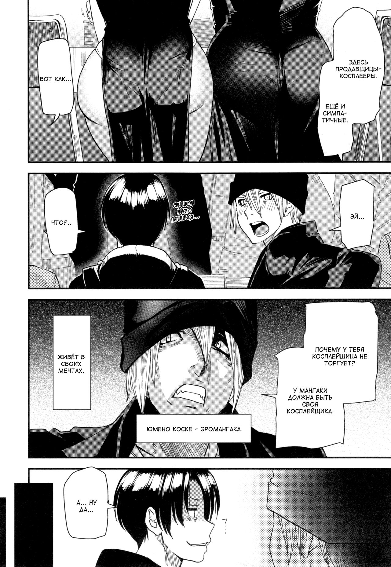 JukuCos -Jukujo Datte Cosplay ga Yaritai- Ch. 4 | Косплей зрелой женщины. Глава 4: Старт page 6 full