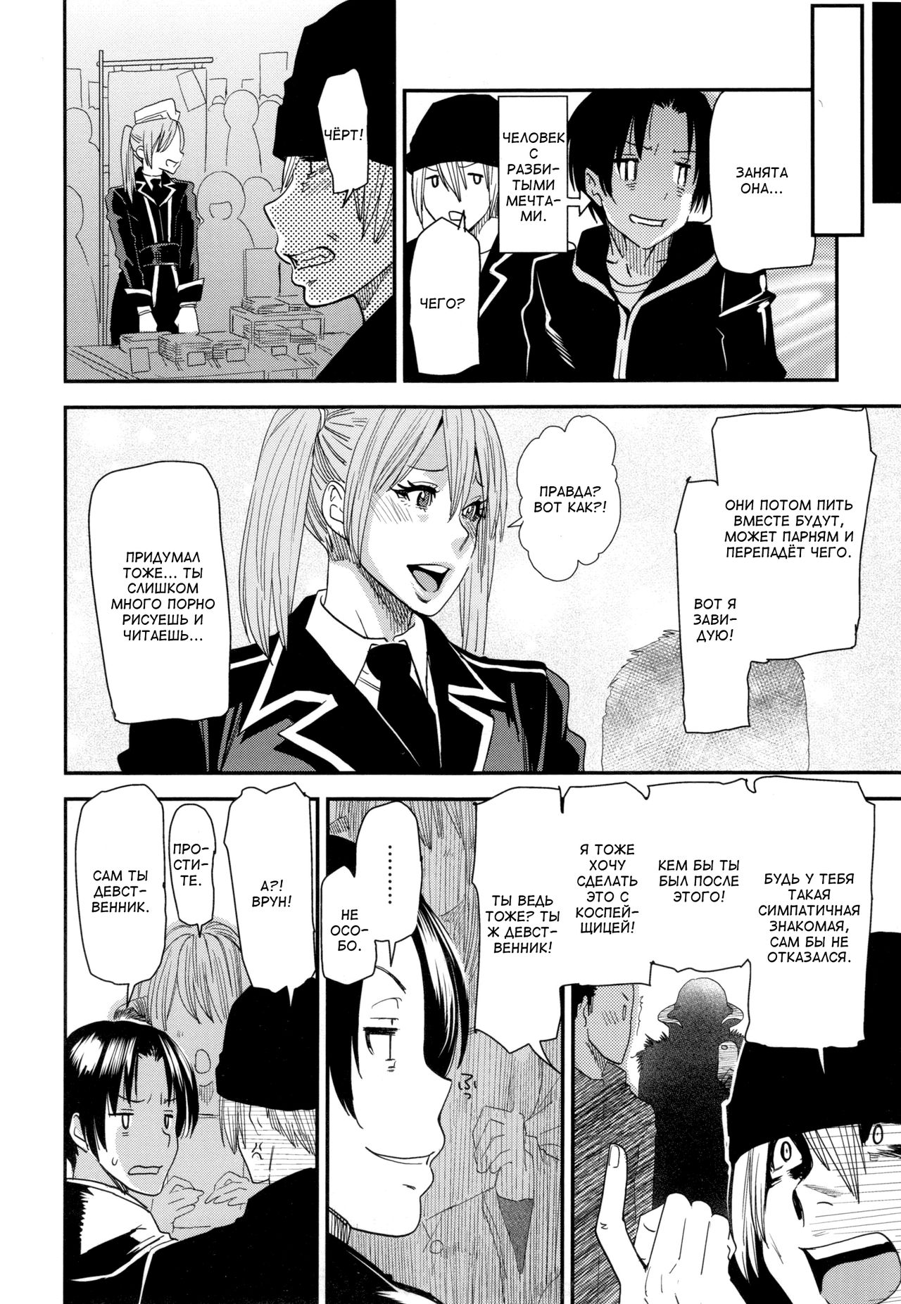 JukuCos -Jukujo Datte Cosplay ga Yaritai- Ch. 4 | Косплей зрелой женщины. Глава 4: Старт page 8 full