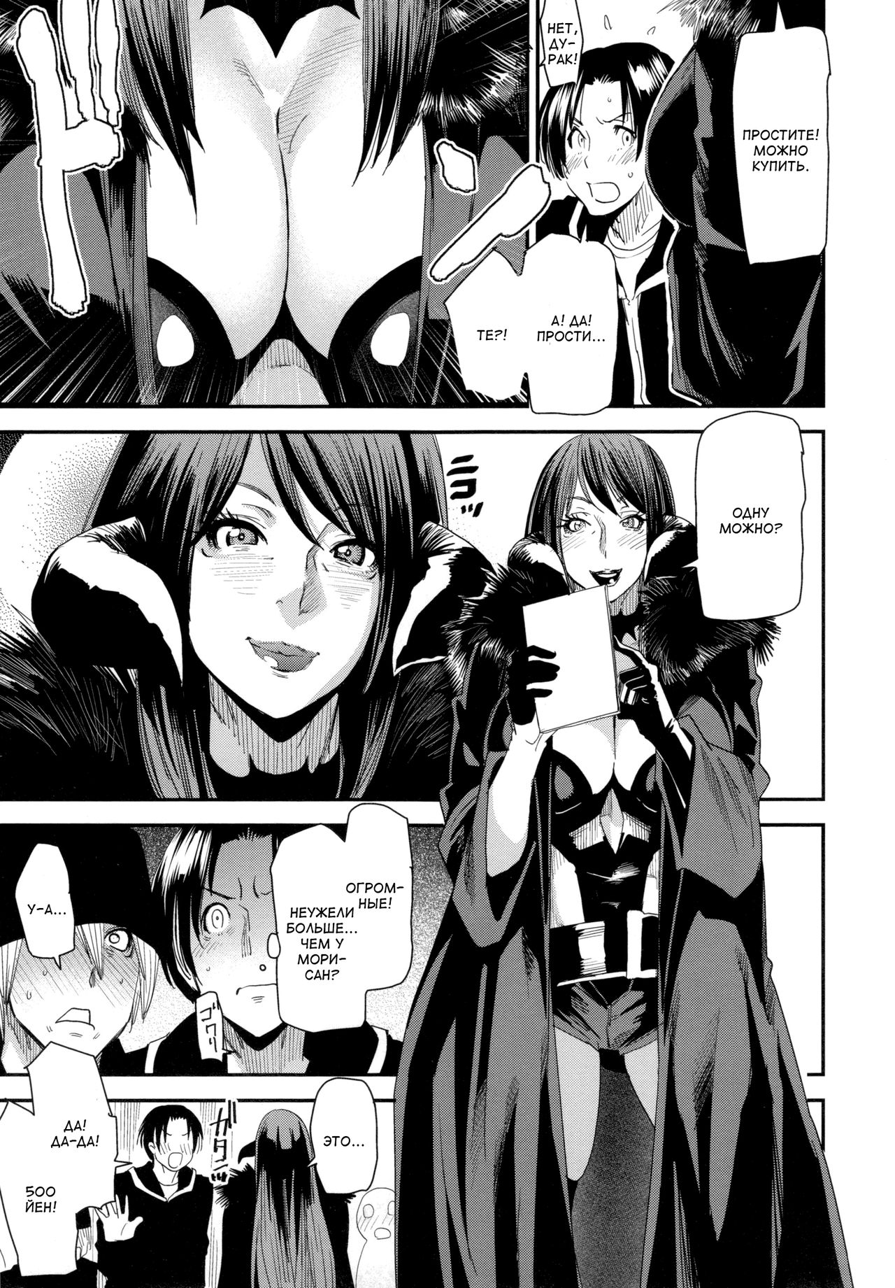 JukuCos -Jukujo Datte Cosplay ga Yaritai- Ch. 4 | Косплей зрелой женщины. Глава 4: Старт page 9 full