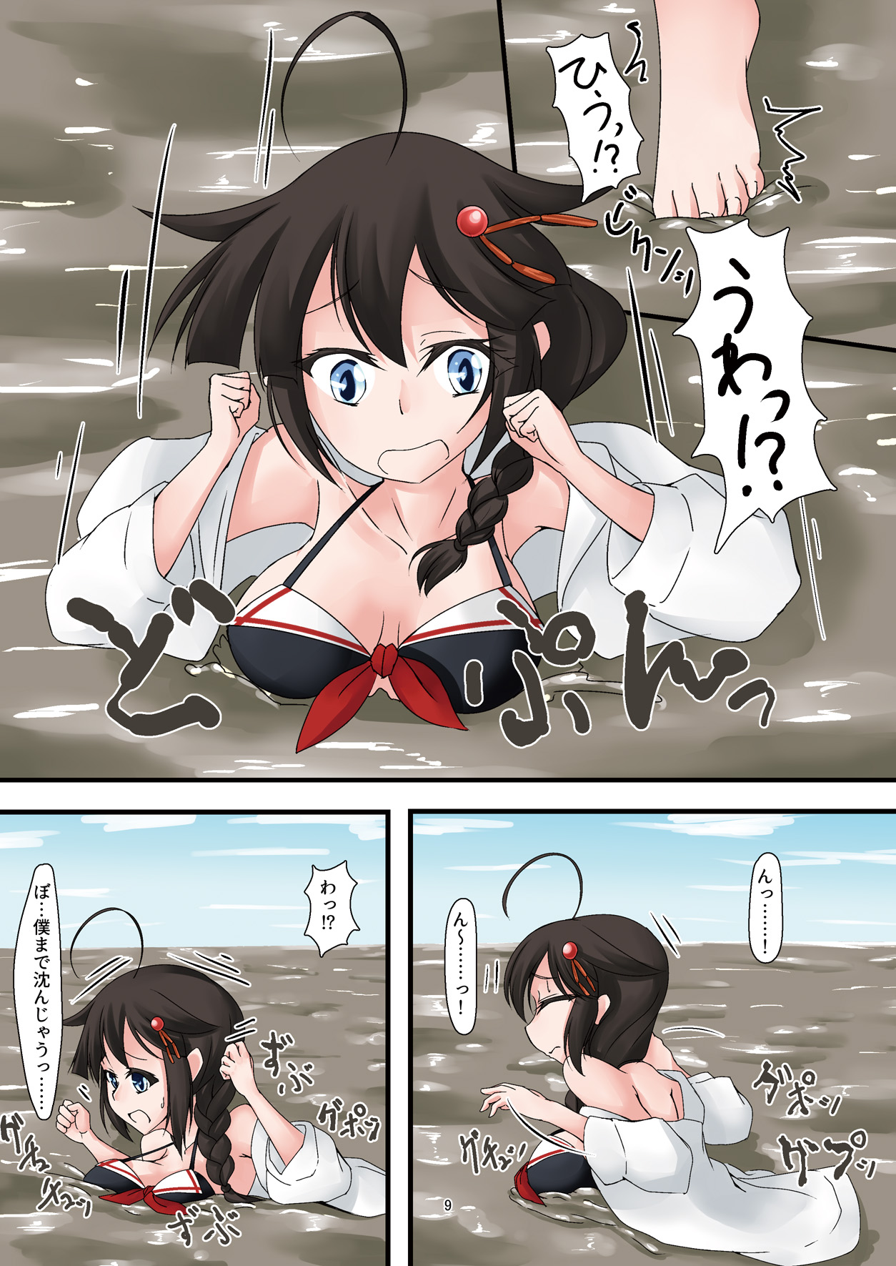Doro Mamire ya Enogu Mamire no Onnanoko ga Souzou Ijou ni Eroi Ken page 9 full