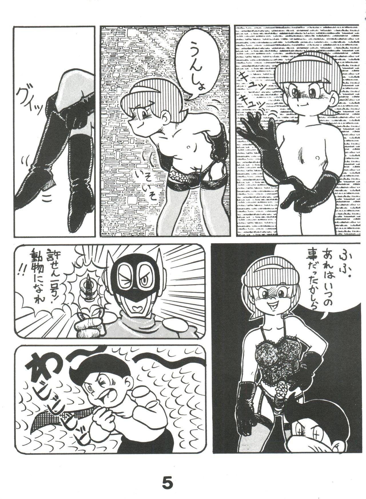 Sumire Special 2 page 4 full