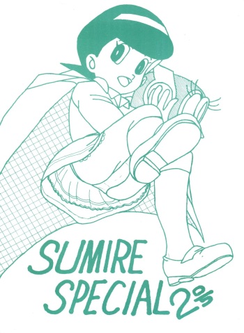 Sumire Special 2 cover