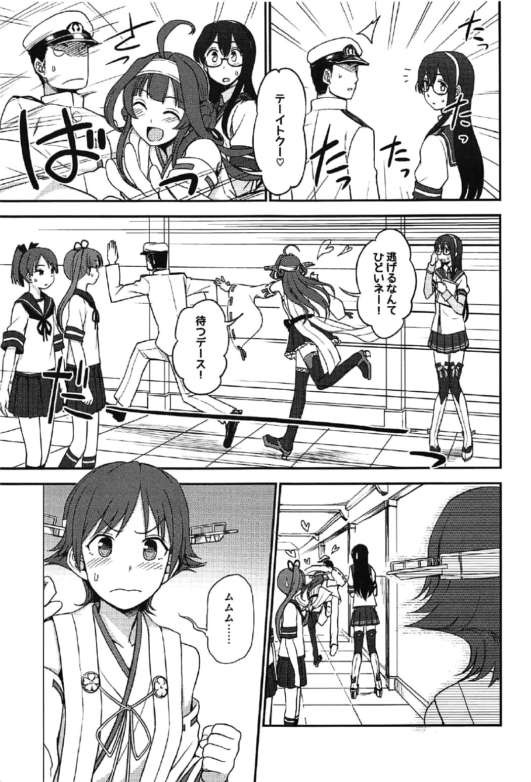 Hie~! page 2 full