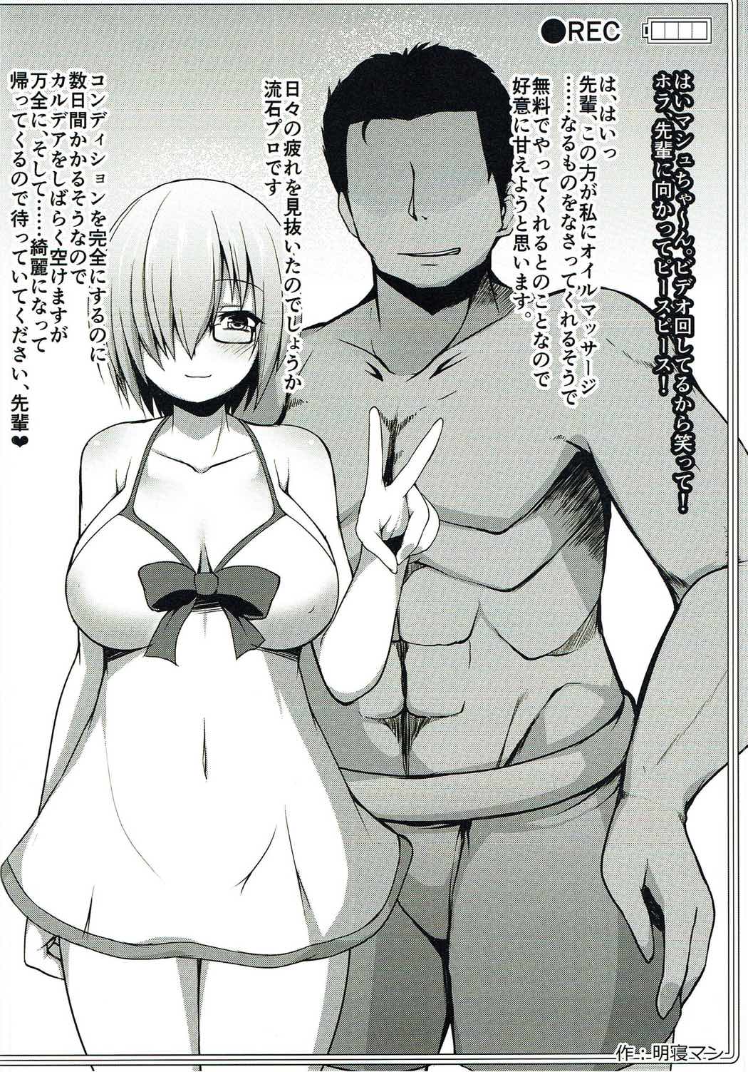 NTR/Sennou Grand Order page 8 full