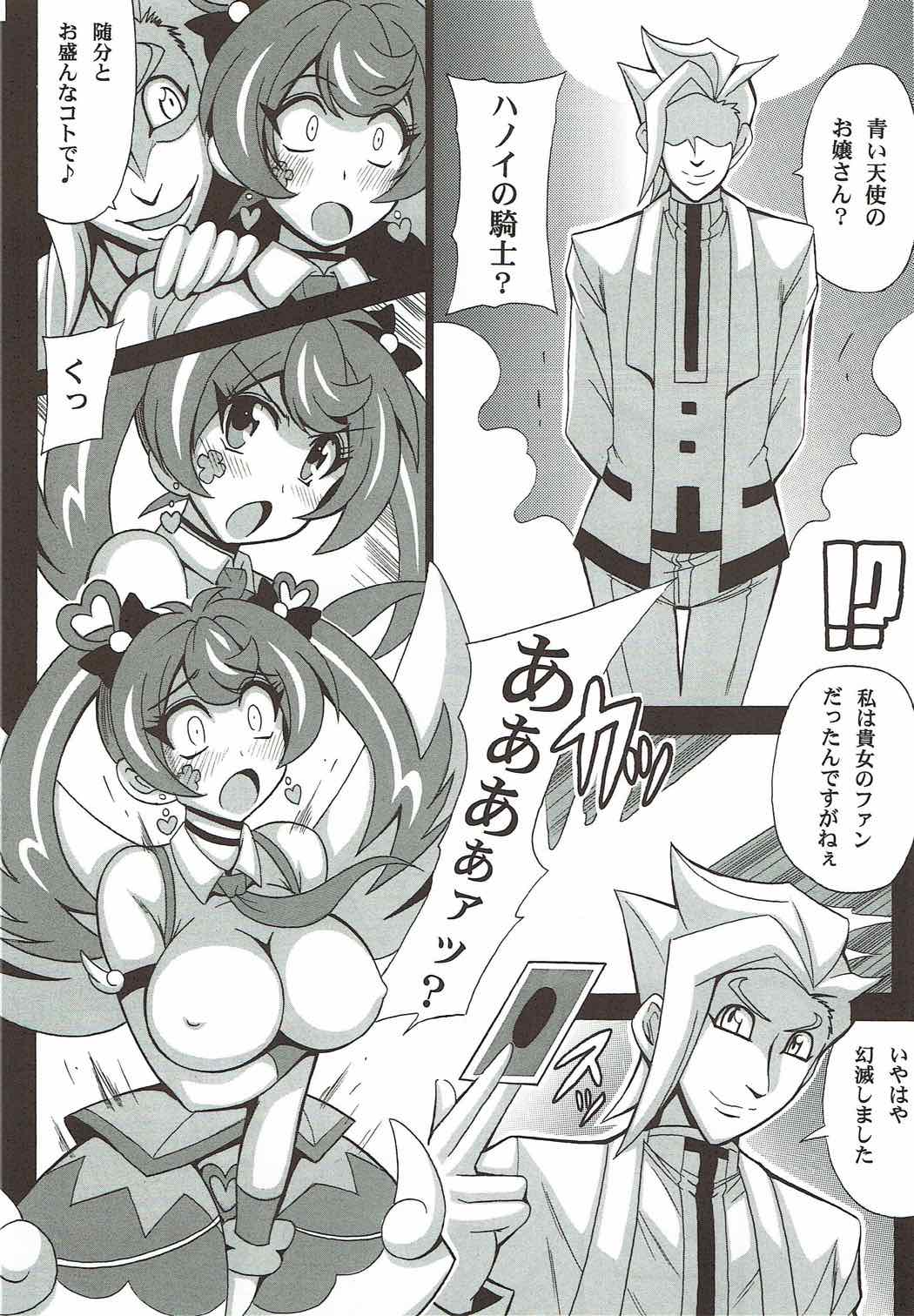 BLUE VRAINS page 9 full