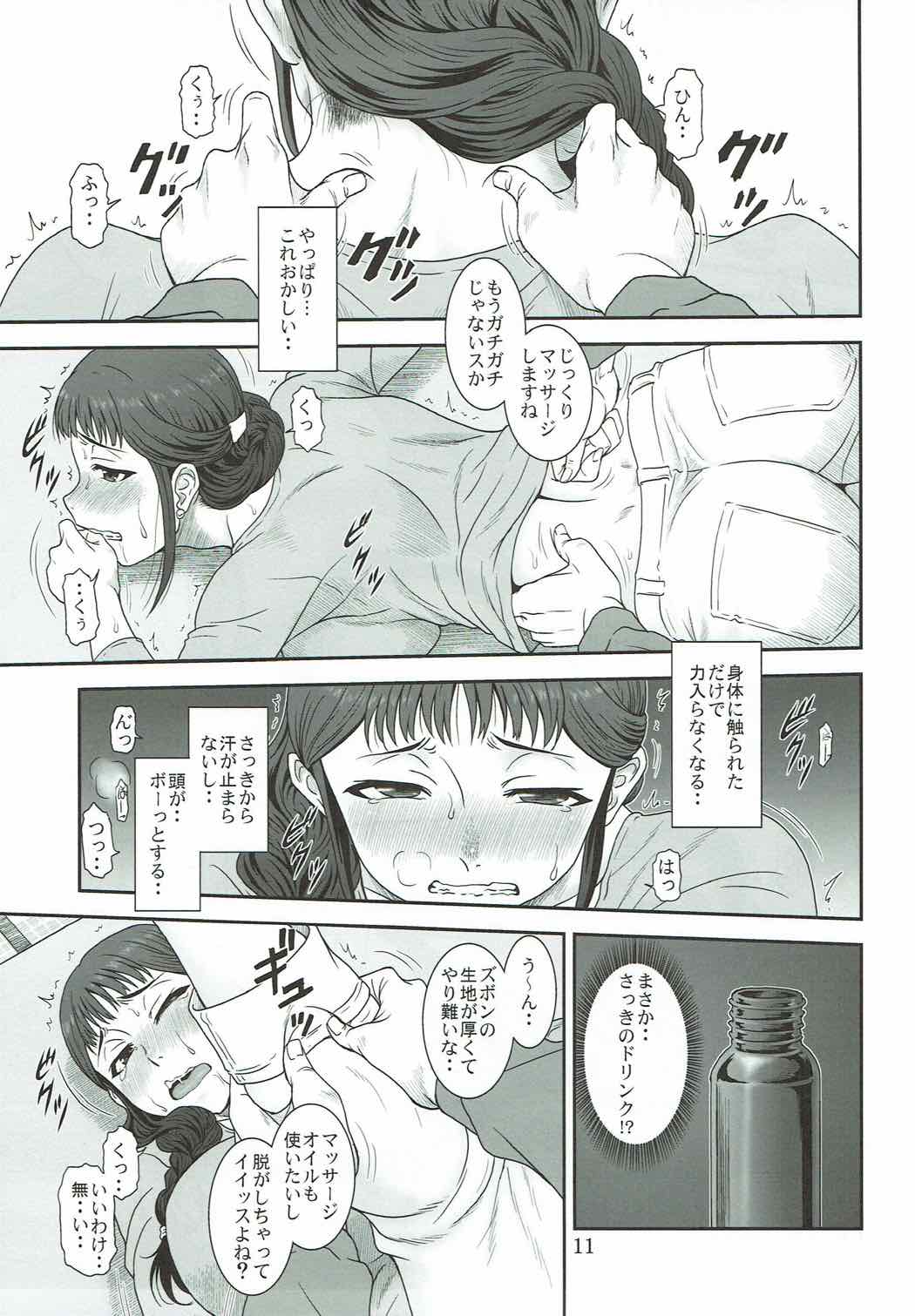 Akete Kuyashiki TAMATEBAKO page 10 full
