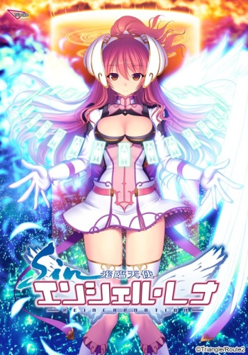Sin Kourin Tenshi En Ciel Rena -Reincarnation- cover