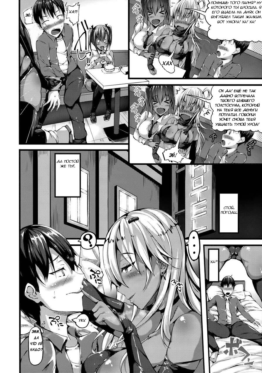 Classmate no Majime Iinchou wa Kakure Kurogal page 5 full