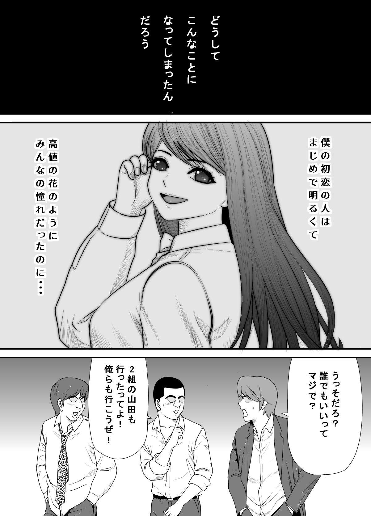 Kokuru no o Tamerattetara Itsunomanika Charao ni Hameraremakutteta Boku no Osananajimi 3 page 3 full
