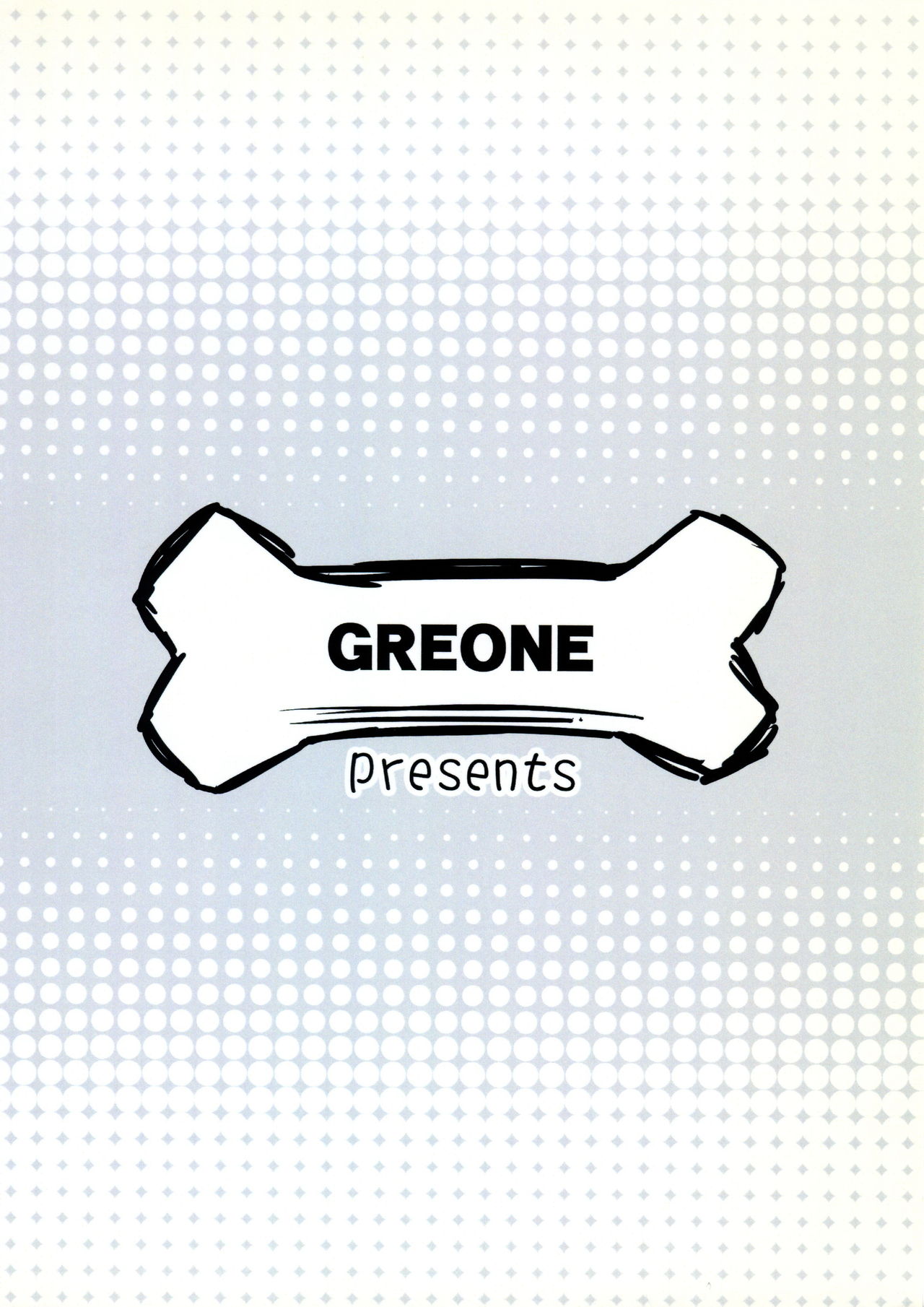 Watashi to Kare page 2 full