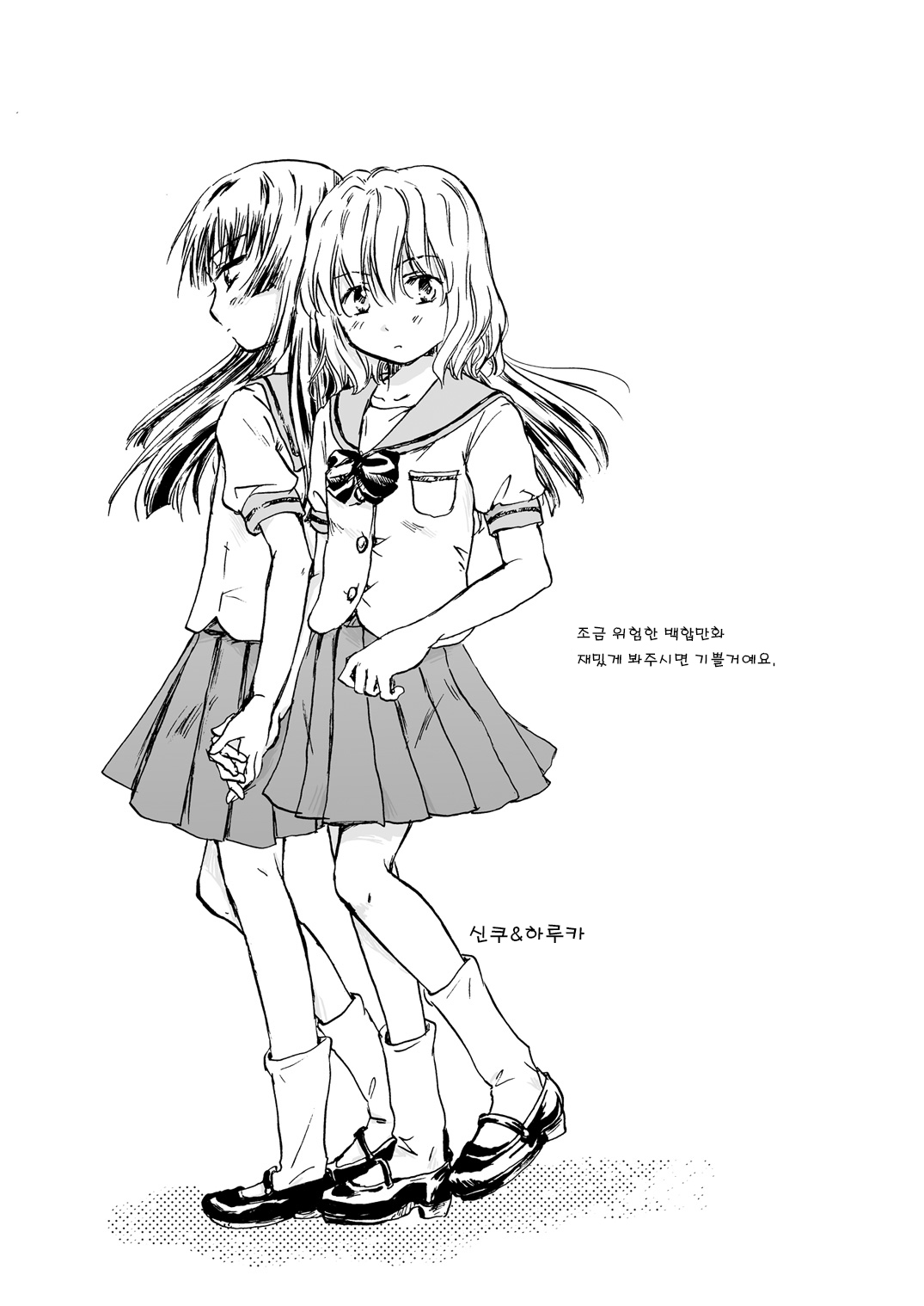 Chuu shite! Vampire Girls page 2 full