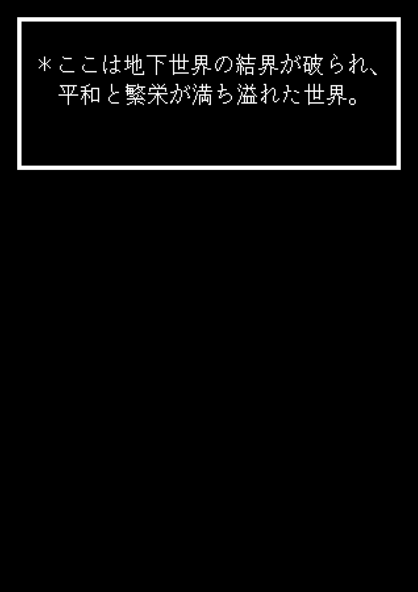 フラウィーに逆レイプされるCG集 page 3 full