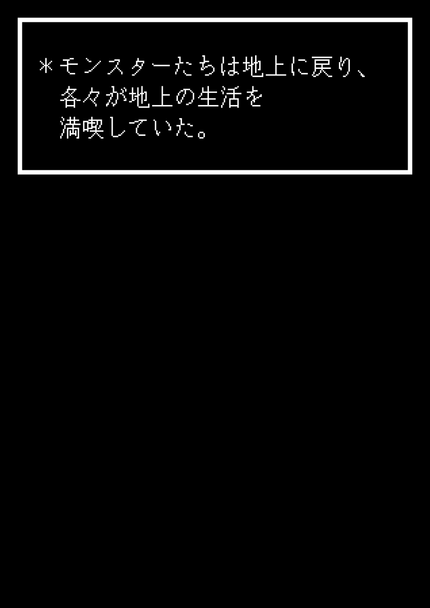 フラウィーに逆レイプされるCG集 page 4 full