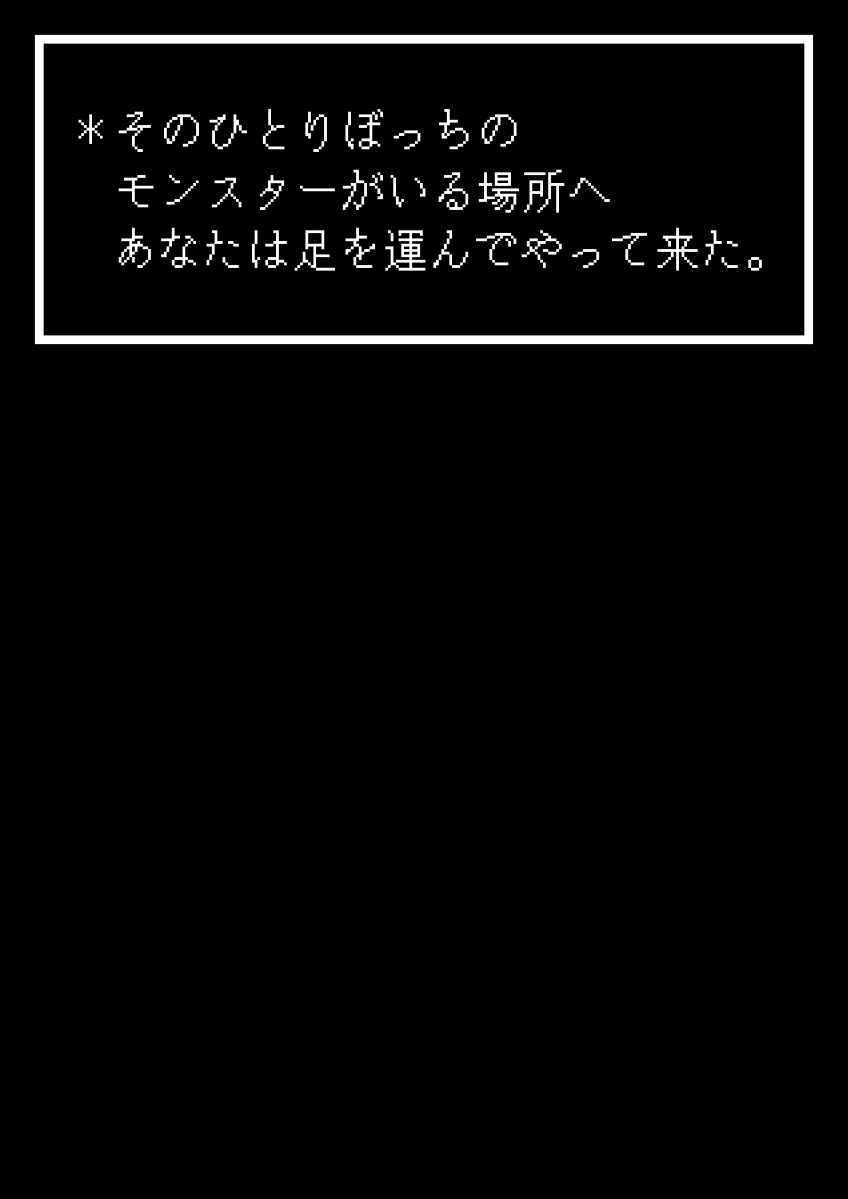 フラウィーに逆レイプされるCG集 page 6 full