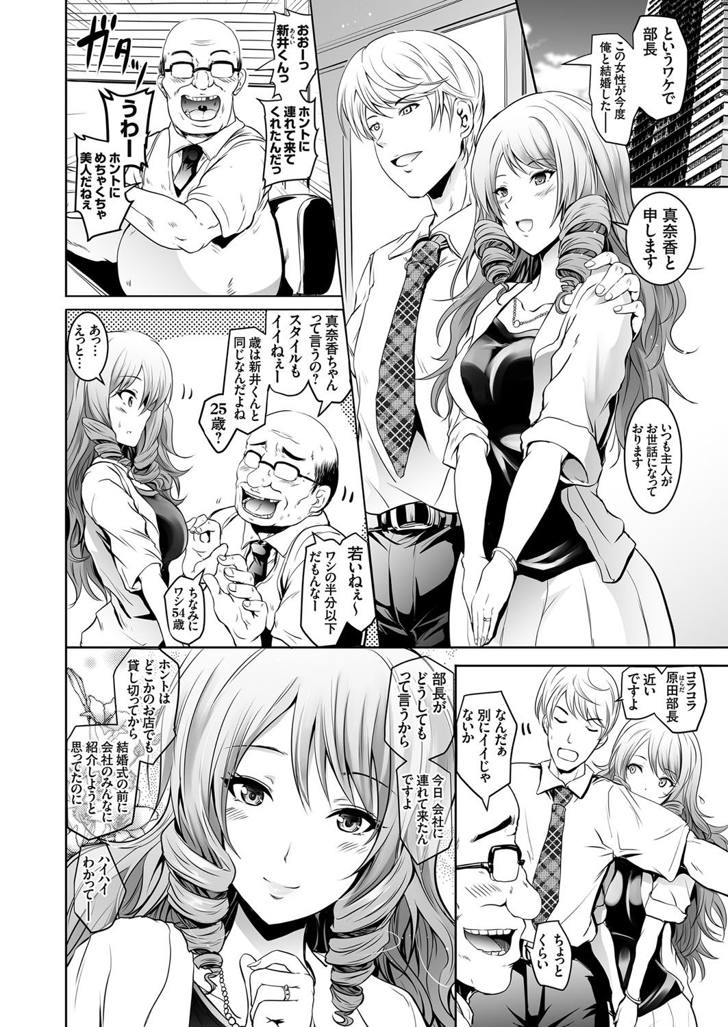 COMIC Grape Vol. 45 page 5 full