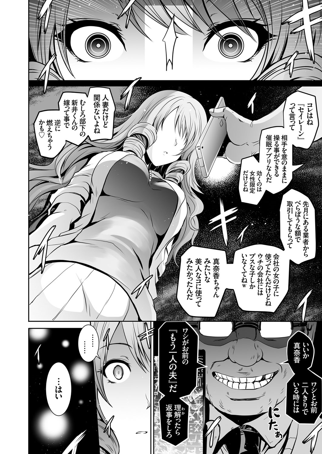 COMIC Grape Vol. 45 page 7 full