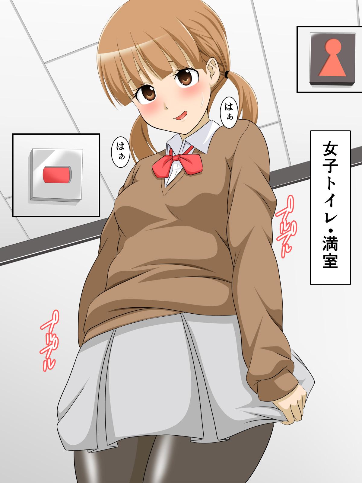 JK ga Omorashi! JK ga Oshikko! page 2 full