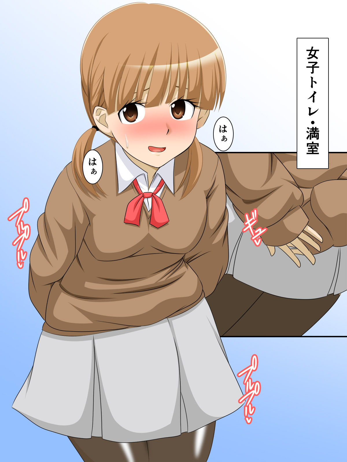 JK ga Omorashi! JK ga Oshikko! page 6 full