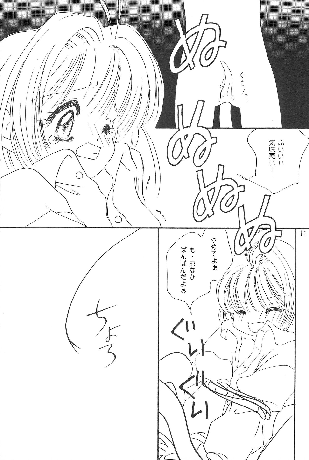 RBB page 10 full