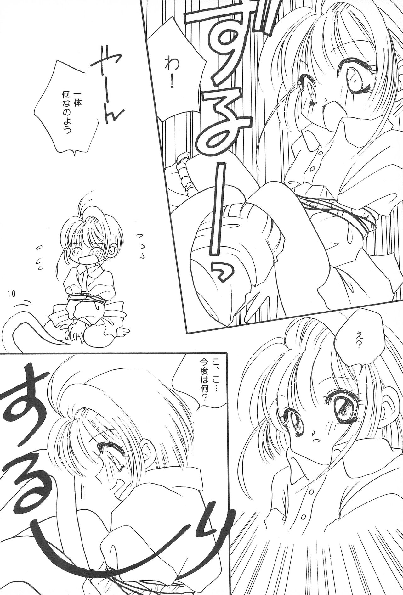 RBB page 9 full