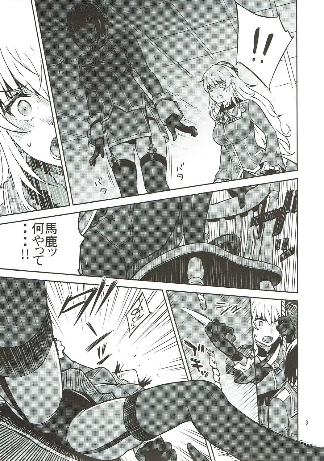 Adolescence 04 Takao no Kikan page 4 full
