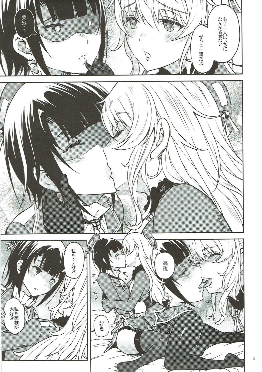 Adolescence 04 Takao no Kikan page 6 full