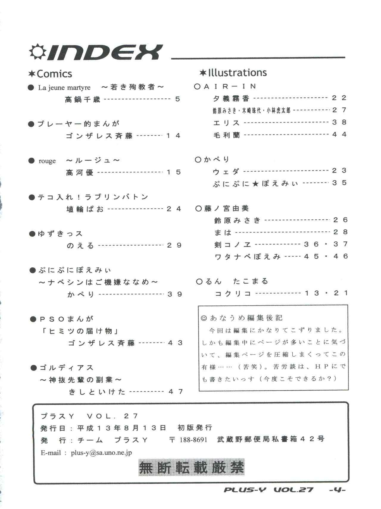 PLUS-Y Vol. 27 page 4 full