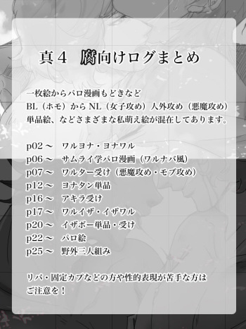 SMT 4 Restricted  Log Collection cover