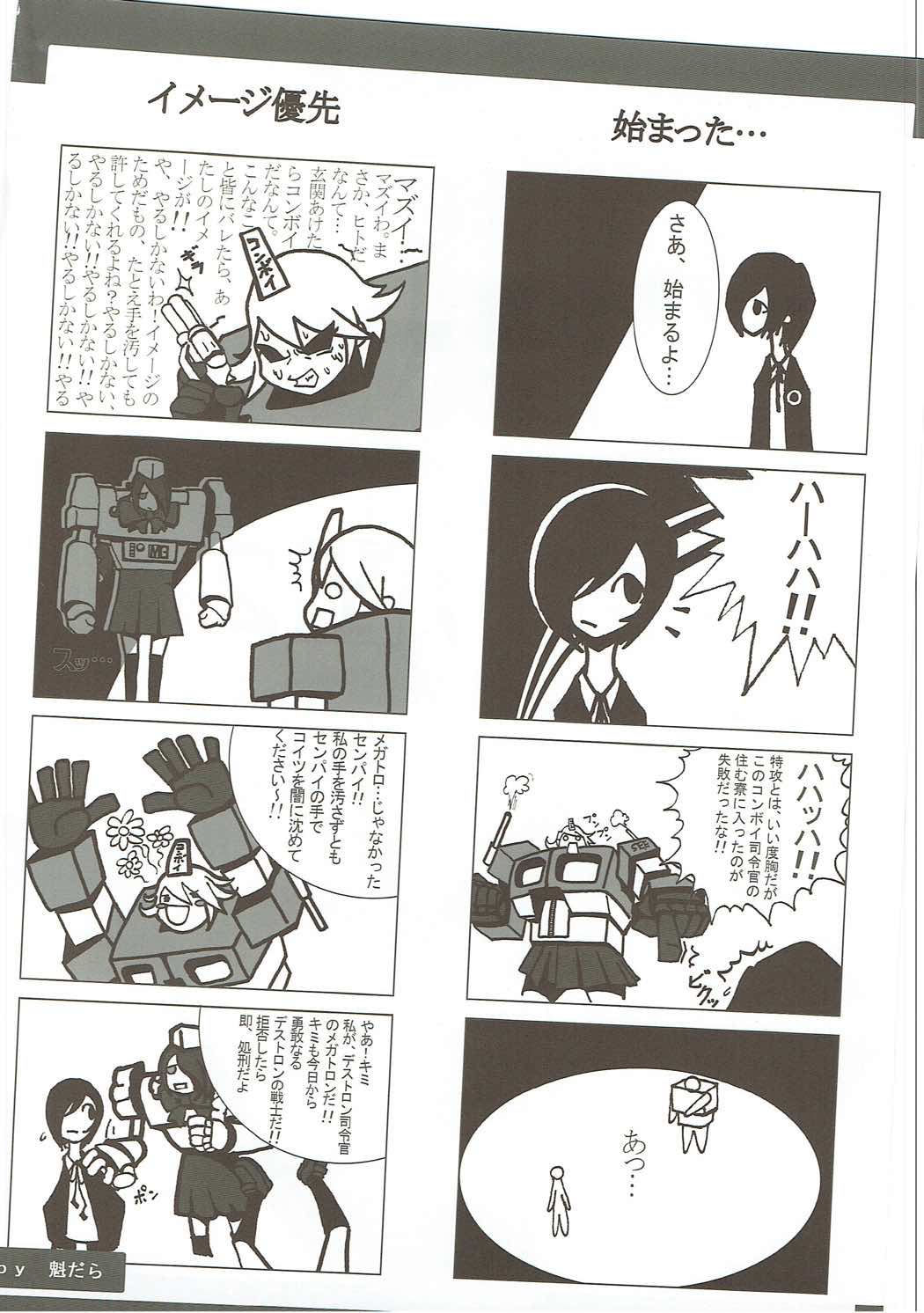 P3;Y2 page 3 full