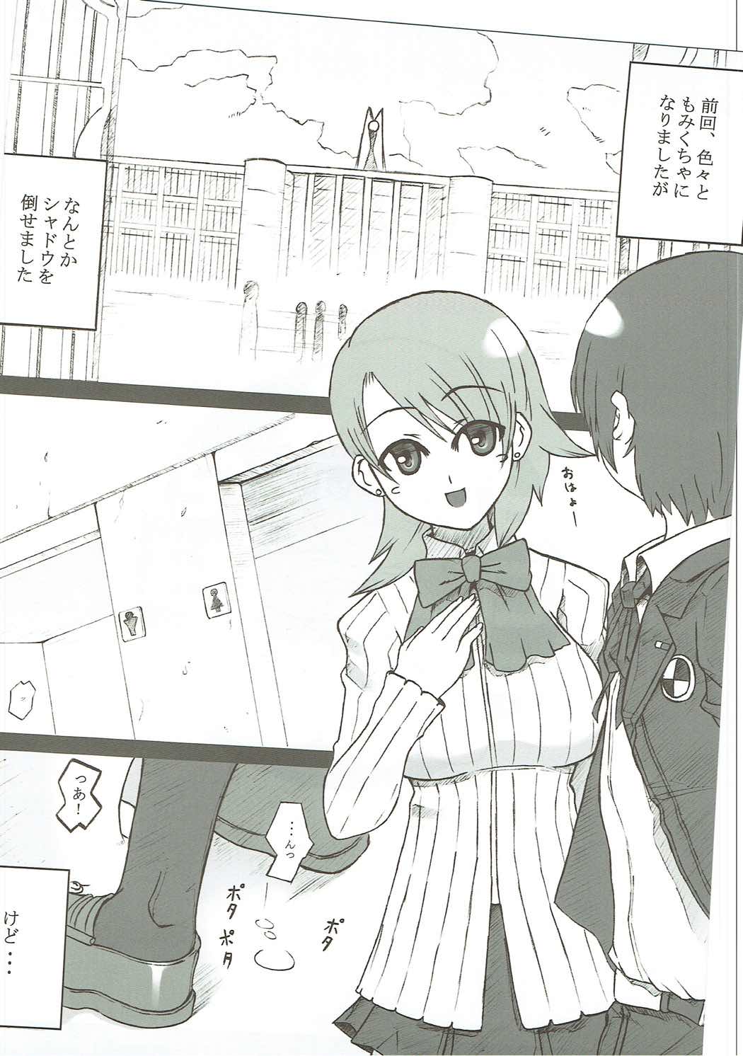 P3;Y2 page 5 full