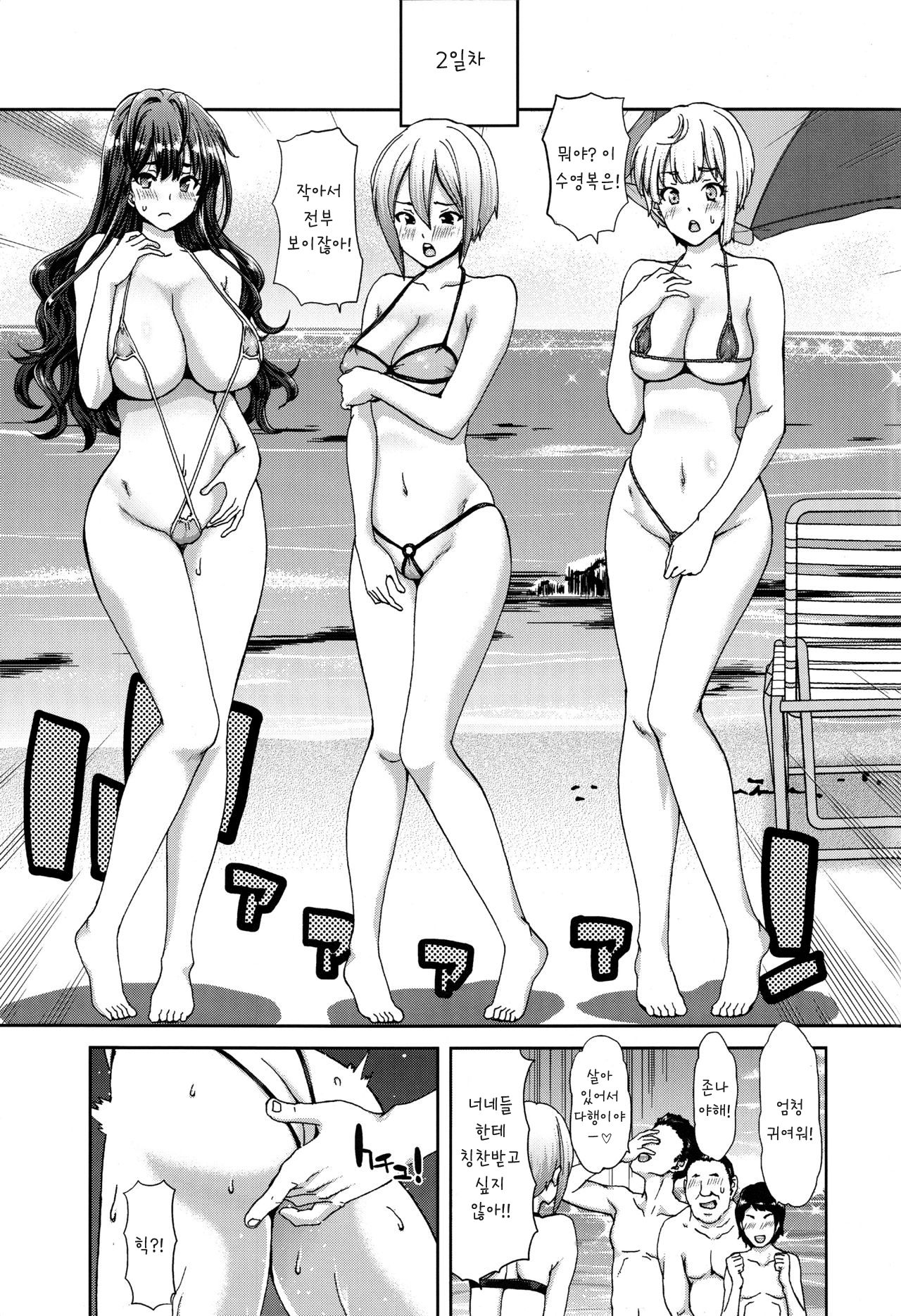 Idol no Egao wa Kimeseku de Kegareteru | 아이돌의 미소는 약물섹스로 더럽혀져 있다 page 9 full