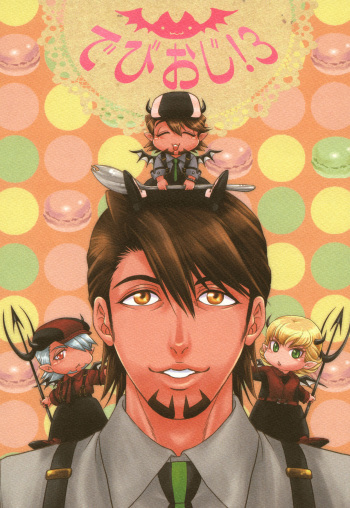 Devil Oji! 3 cover