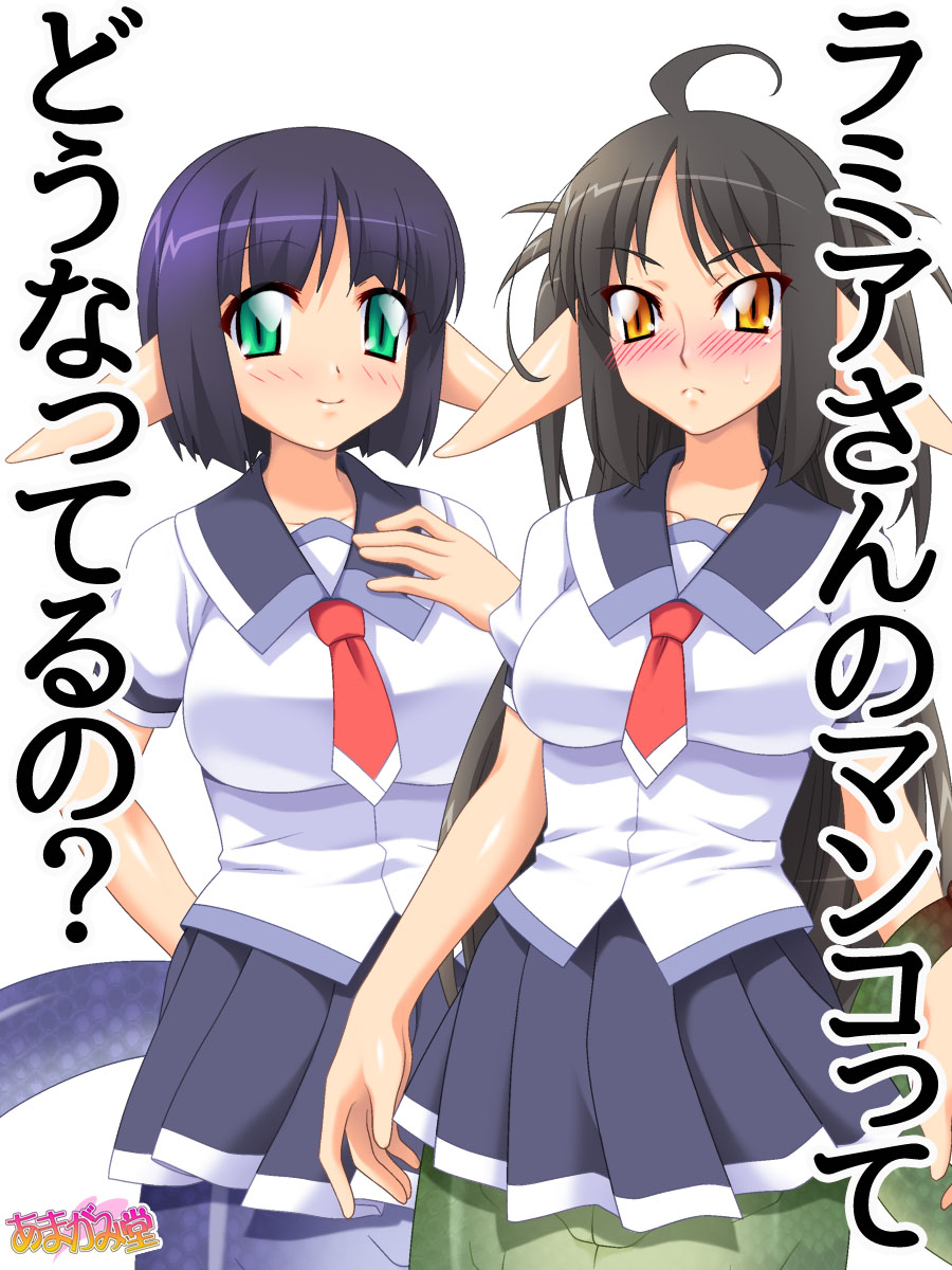 Lamia Kanojo Ch. 1-3 page 4 full