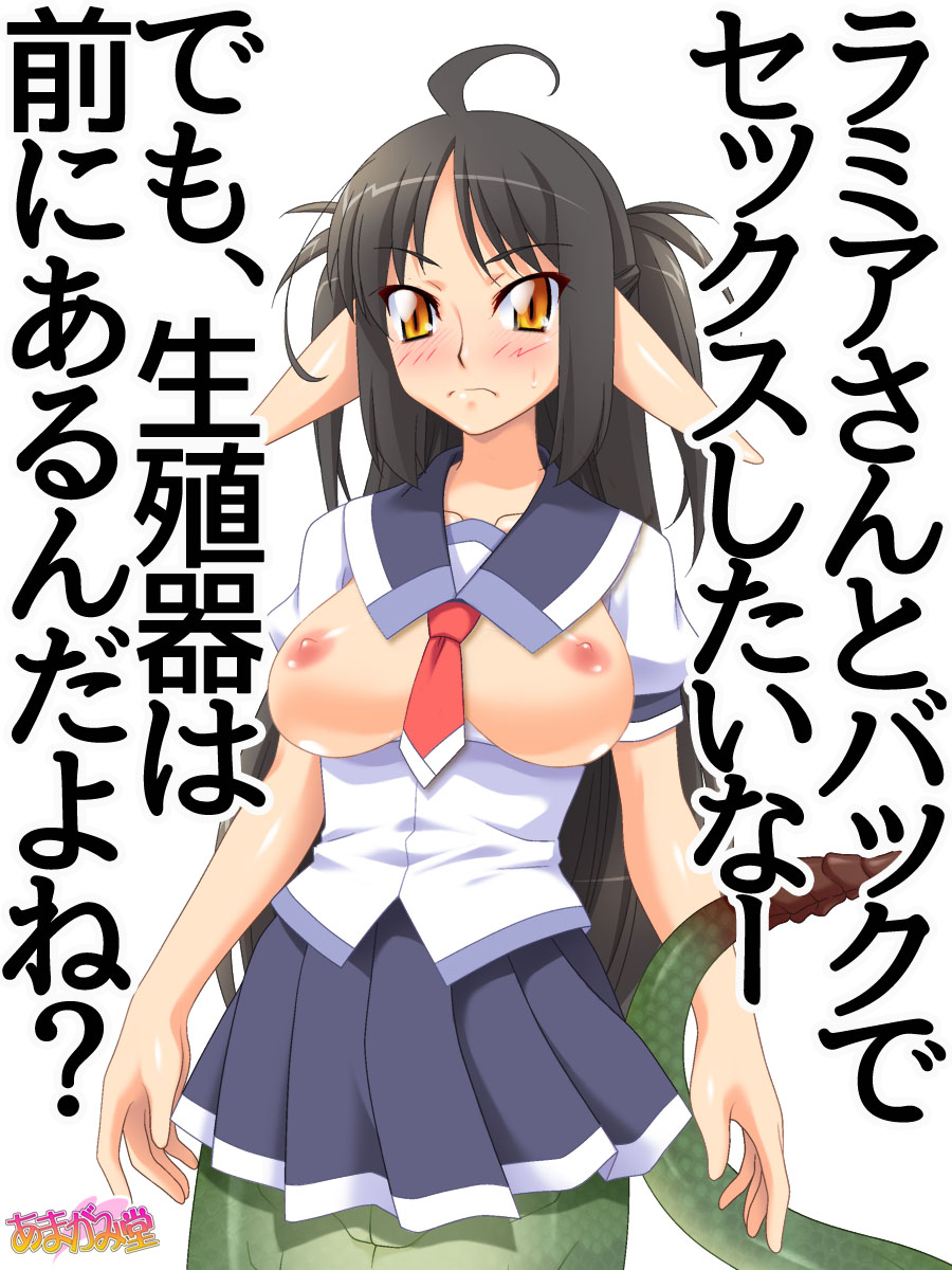 Lamia Kanojo Ch. 1-3 page 7 full