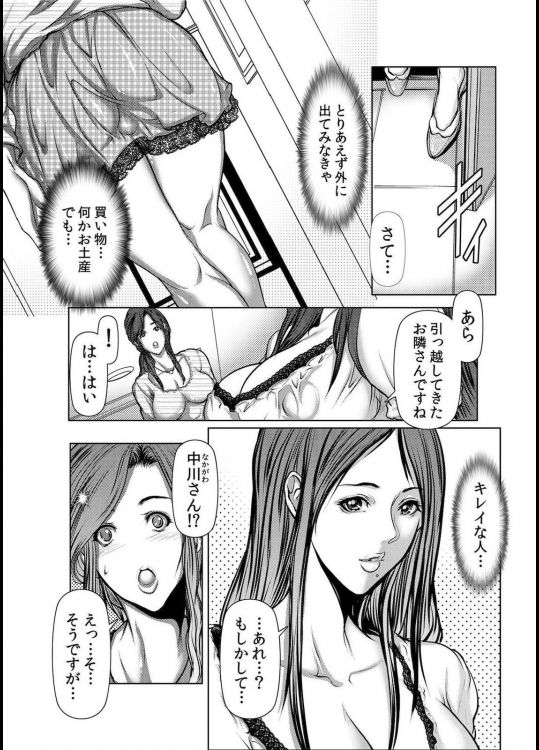 Wife M ≈ sexual slave ch1~ch4 page 9 full