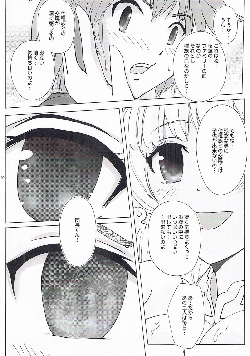 Alicia-mama Fukurande Kichatta page 7 full