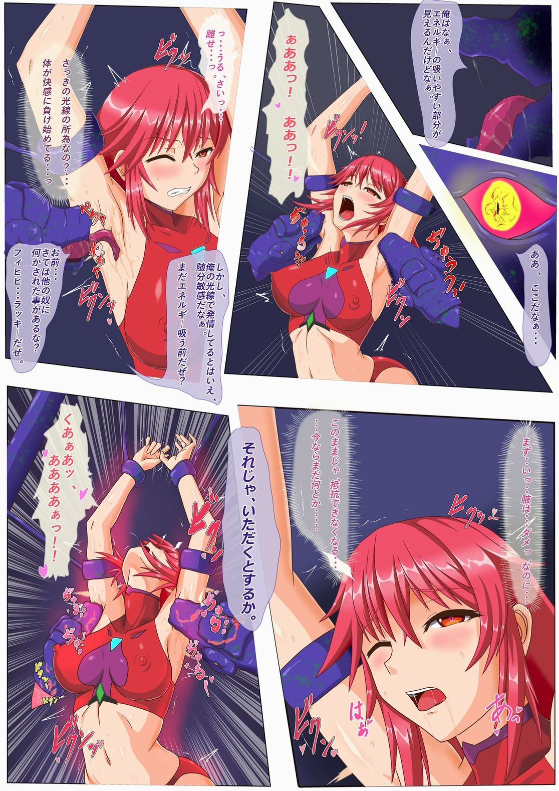 マーゴハンターアイシャ ～ある任務での敗北編～ page 4 full